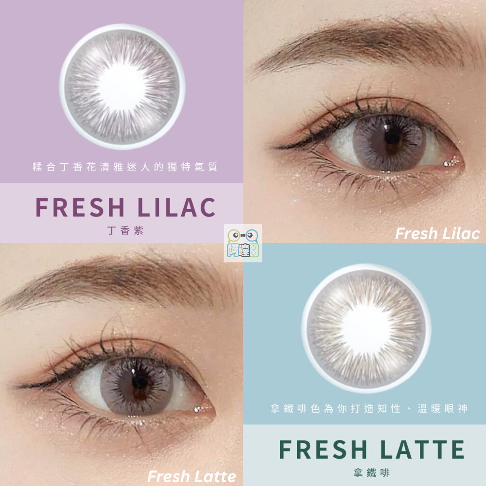 Acuvue_Define_Lilac_Latte_1