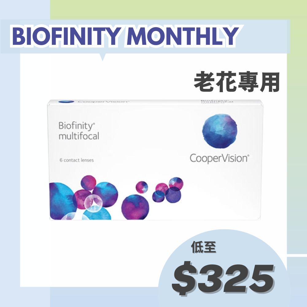 Biofinity_multifocal