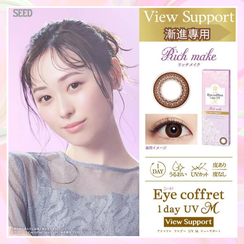 Eye Coffret 1 Day UV M Toric – Super-cons 阿瞳目隱形眼鏡專門店