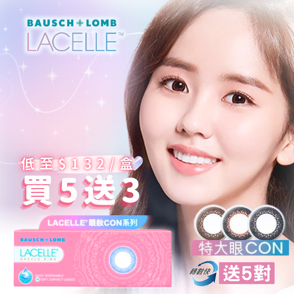 LACELLE_1DAY_DAZZLERING_CON_1