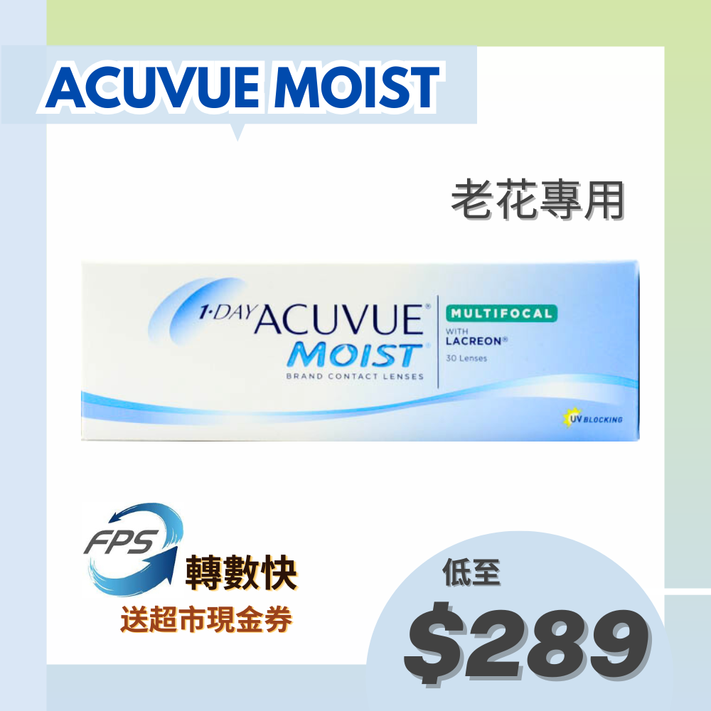 漸進Multifocal價目表– Super-cons 阿瞳目隱形眼鏡專門店