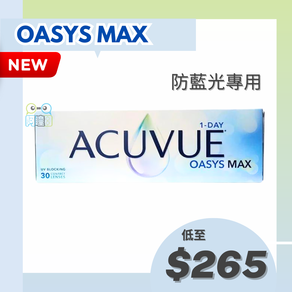 OasysMax_1day