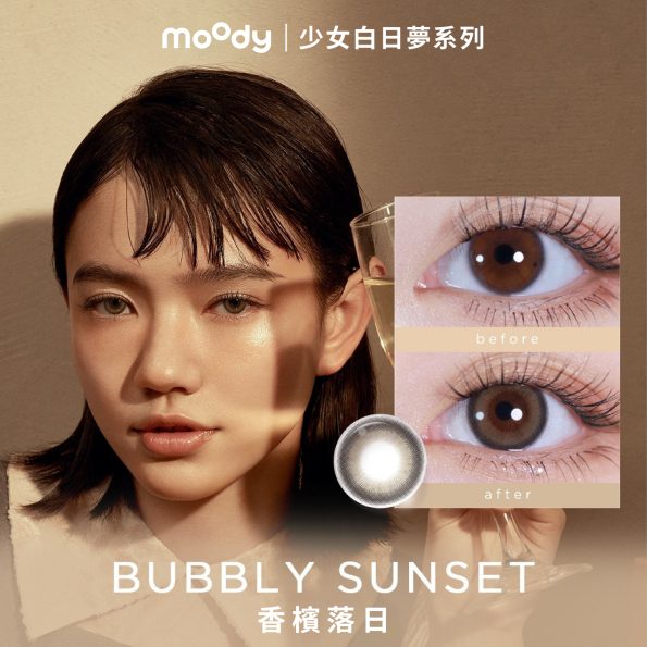 TeenageDaydreamBUBBLYSUNSET1DAYBROWN_10__1