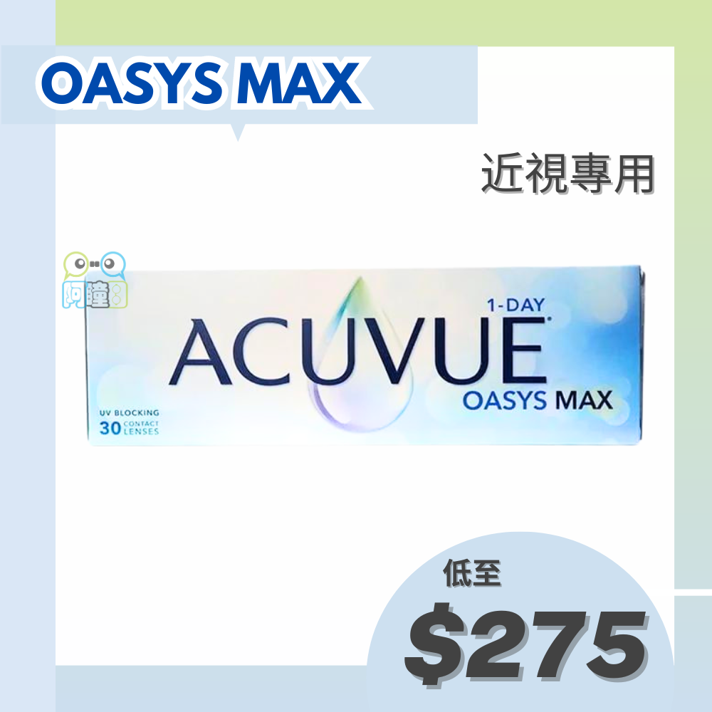 acuvue_oasys_max_1_day_1