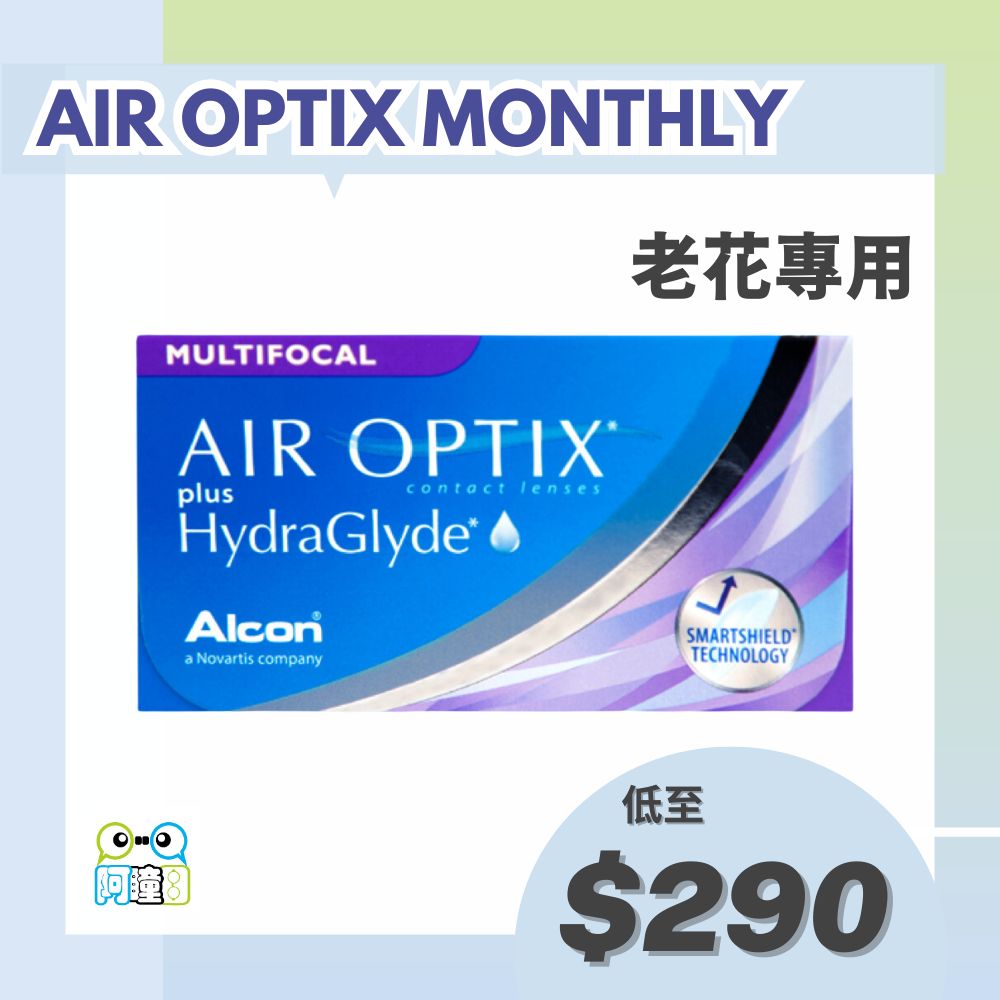 漸進Multifocal價目表– Super-cons 阿瞳目隱形眼鏡專門店