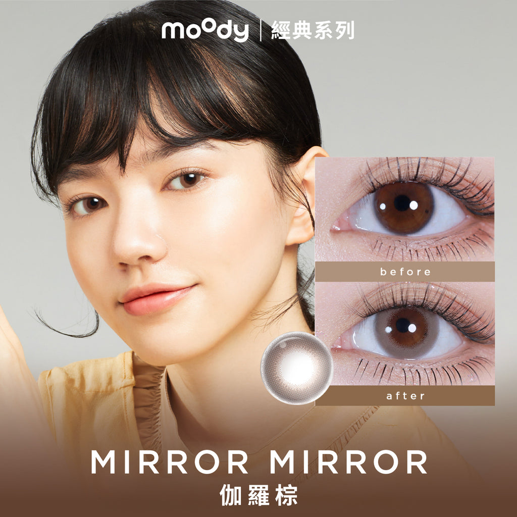moodyClassicMIRRORMIRROR1DAYBROWN_10__1