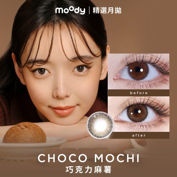 moodyHeDoesn_tKnow1Month-ChocoMochi__2
