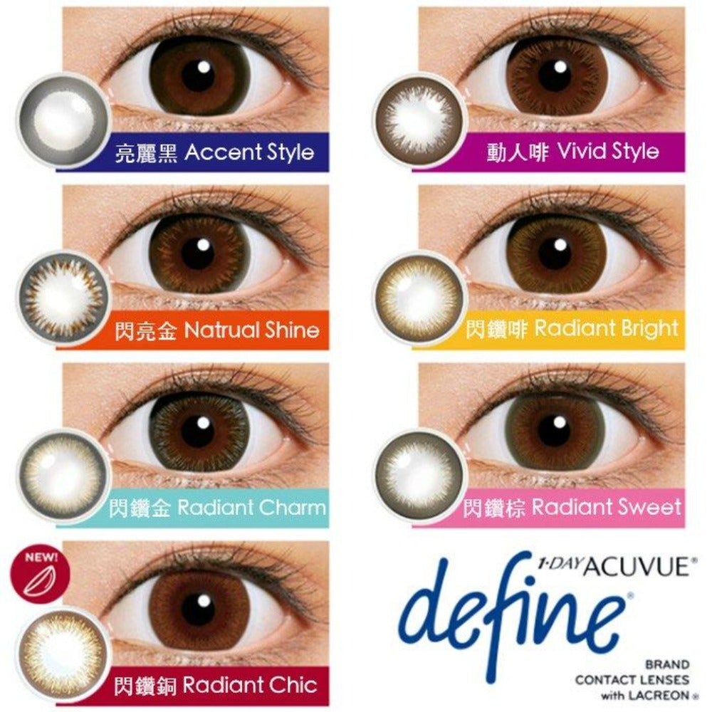 1-DAY ACUVUE DEFINE | RADIANT BRIGHT 閃鑽啡_7