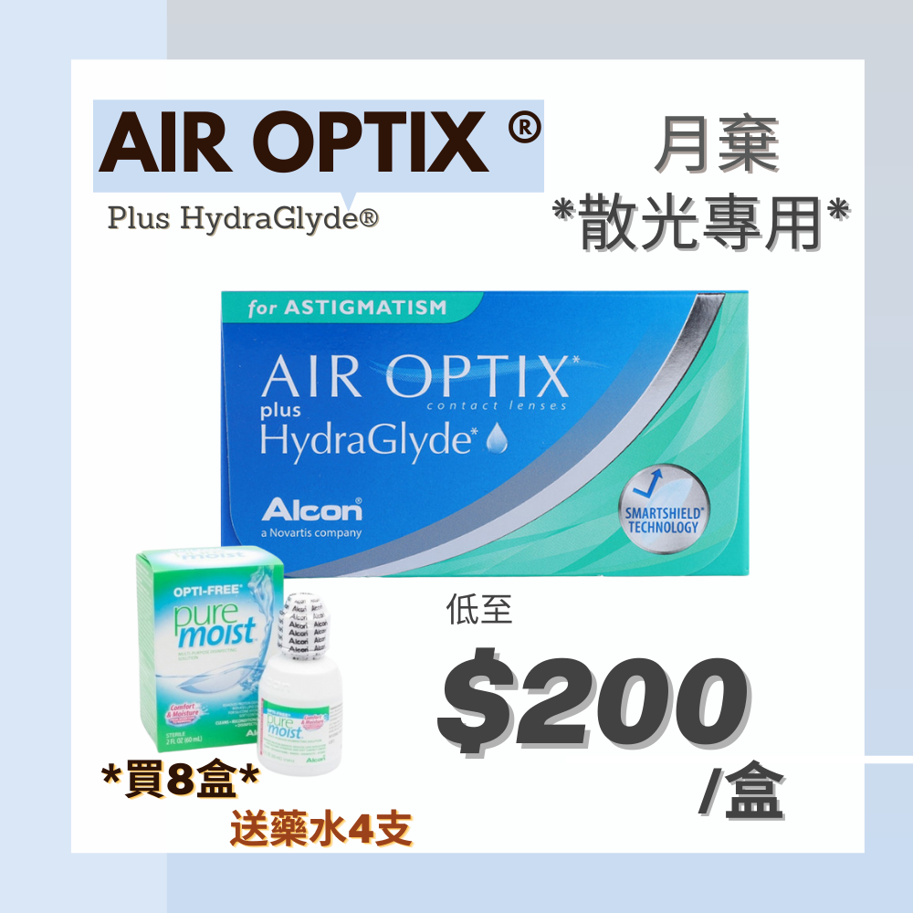 AIR OPTIX®plus HydraGlyde® for Astigmatism 月棄散光隱形眼鏡-1