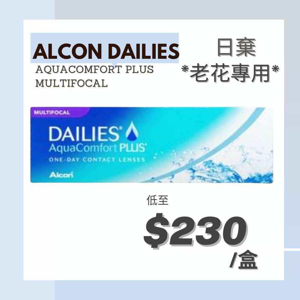 ALCON Dailies AquaComfort PLUS Multifocal_1