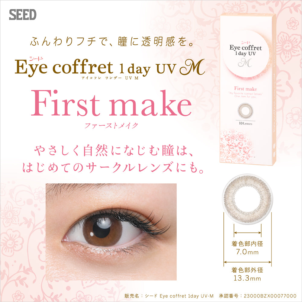 Eye coffret 1 Day UV_10 (first make)