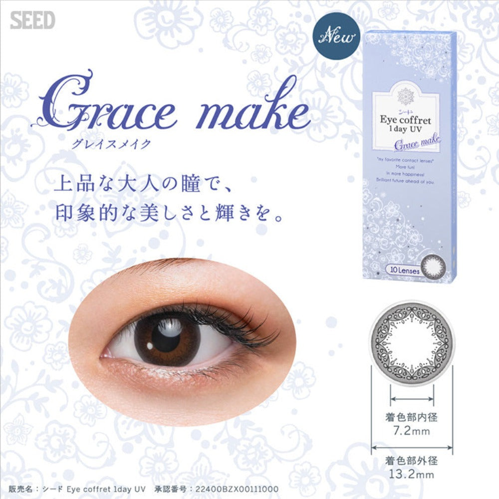 Eye coffret 1 Day UV_9 (grace make)