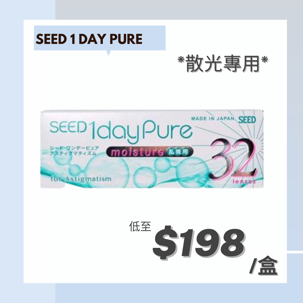 SEED 1 DAY PURE FOR ASTIGMATISM——1